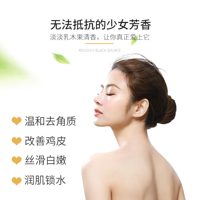 烟酰胺磨砂膏嫩白全身乳木果小黄罐 心主题身体磨砂