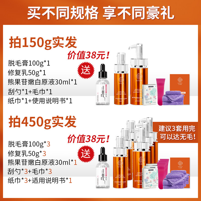 面部喷雾男士去胡子胡须脱不脱毛膏 心主题脱毛膏