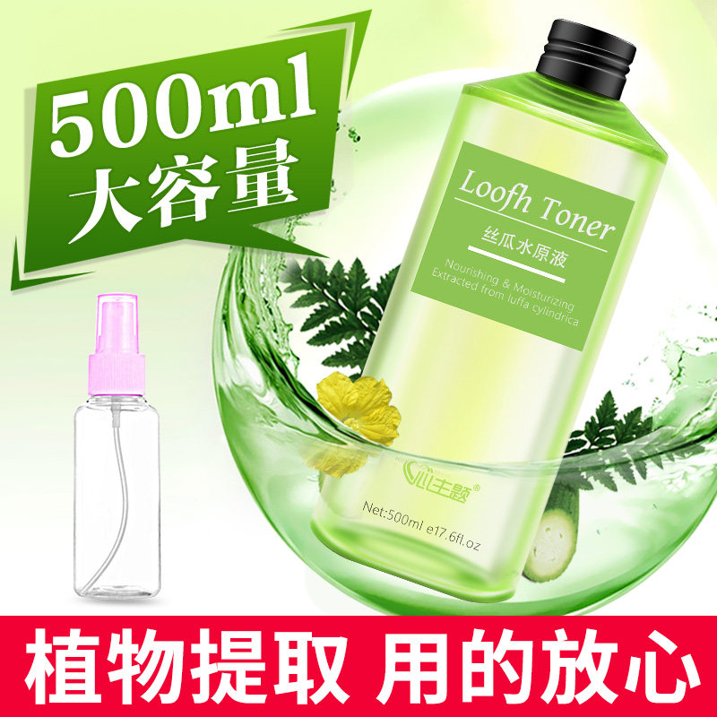 心主题丝瓜水原液补水正品女喷雾 心主题化妆水/爽肤水