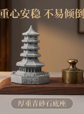 青砂石雷峰塔摆件办公室桌面茶宠摆件园艺微景观鱼缸造景装饰