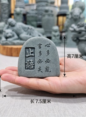 青砂石刻字成语茶桌茶宠摆件鱼缸造景假山盆景装饰桌面精致