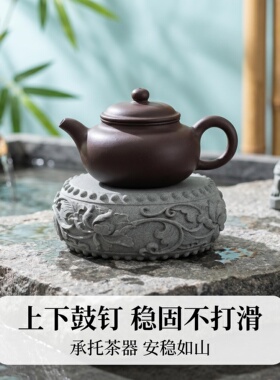 青砂石缠枝纹鼓形底座 中式盆景奇石文玩垫高承托茶桌壶承摆件