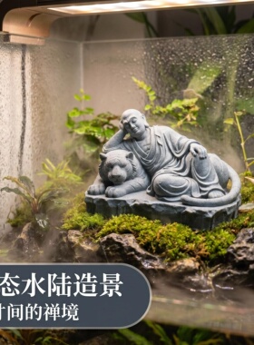 青砂石伏虎罗汉僧人造景摆件 禅意茶桌鱼缸造景新中式家居装饰
