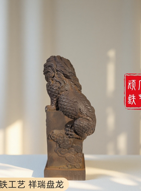 仿铸铁工艺品造景创意盘龙卧龙家居国风茶宠摆件镇宅装饰品