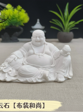 白云石布袋和尚弥勒佛客厅笑佛家居家用供奉装饰品办公室桌面摆件