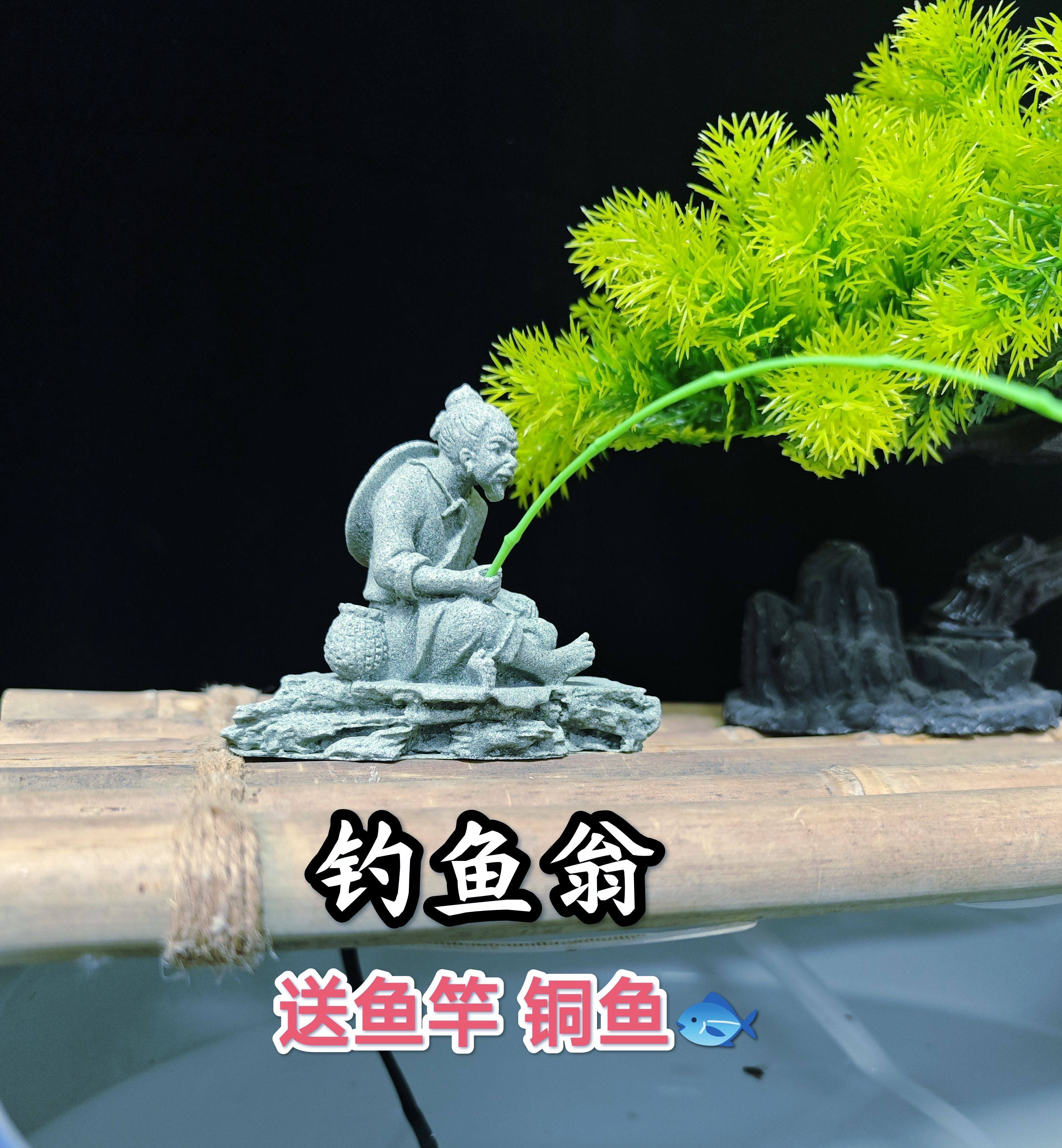 青砂石下棋老人钓鱼翁流水磨盘摆件适合古法缸鱼缸造景,淘宝优惠券,粉丝福利购,淘宝优惠卷