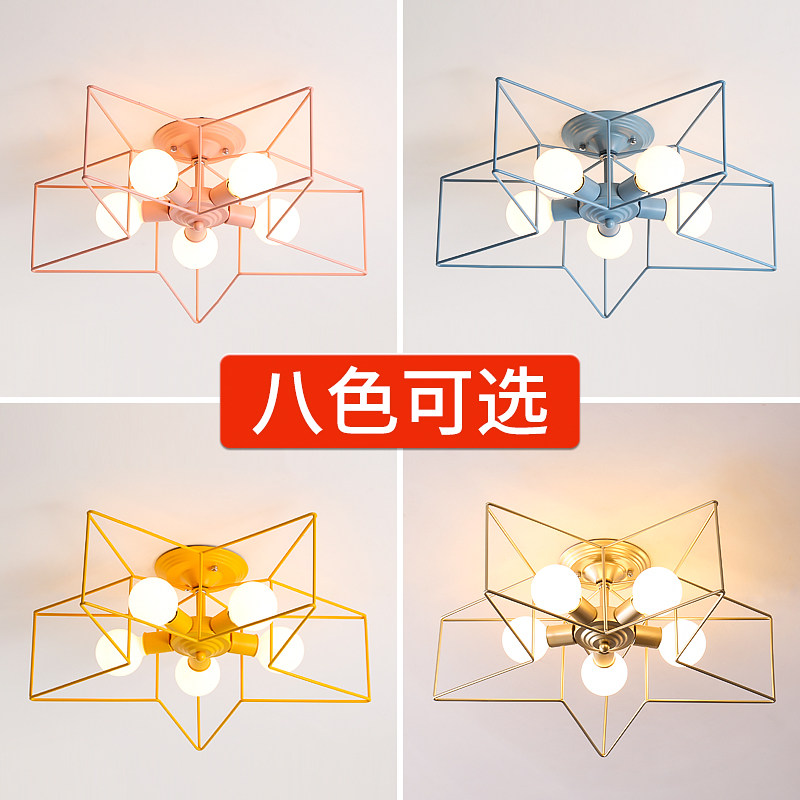 北欧简约现代大气卧室灯饰网红五角星房间餐厅儿童房阳台吸顶灯具,淘宝优惠券,粉丝福利购,淘宝优惠卷