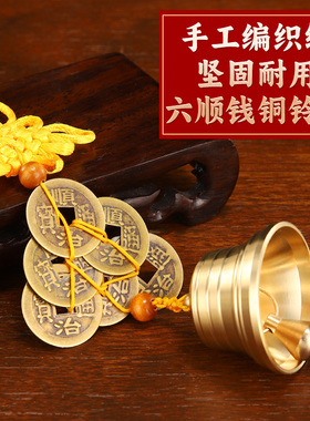 2024五黄二黑绳六帝钱铜葫