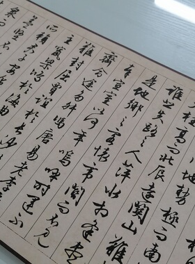 文征明 滕王阁序 复古楷书书法字画真迹微喷复制临摹手卷装饰画