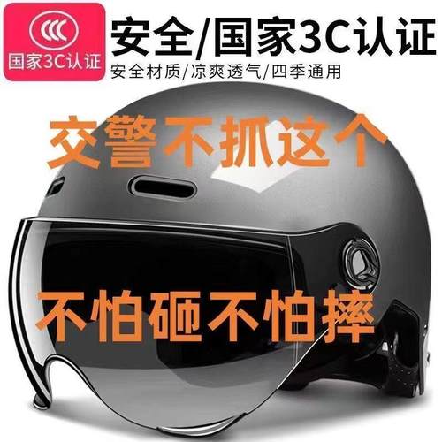 3C认证电动车头盔男女士摩托车电瓶四季通用安全帽夏盔半盔头灰-图1