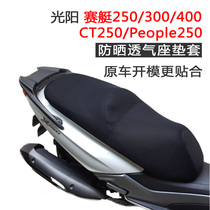 Light Yang ct250 ct300 Racing Boat 250 Sun Protection Cushion Cover Seat Cushion Cover Insulated 400 Breathable ST250 Retrofit