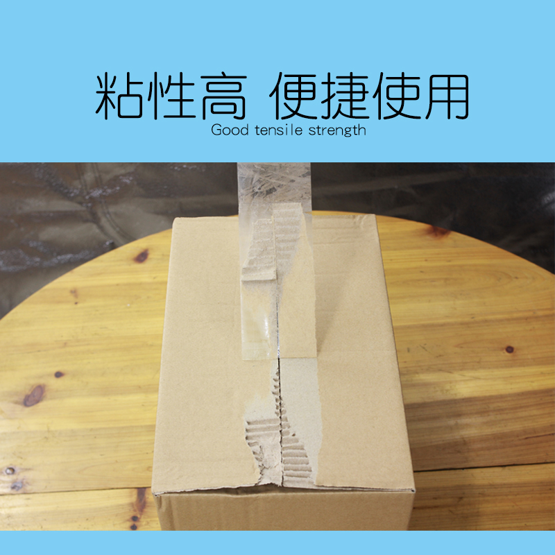 透明胶带淘宝快递封箱胶带打包封口胶布胶纸批发定制4.5宽4.0厚-图3