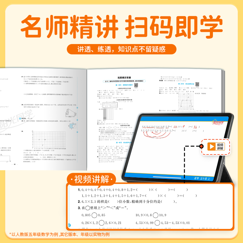 2024阳光同学全优好卷一二三四五六年级上下册语文数学英语科学部编人教北师教科版小学同步单元测试卷期中期末专项复习检测卷全国