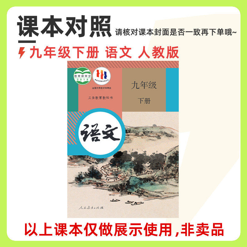 2024秋新春雨实验班提优训练七八九年级上册下册语文英语人教版数学科学浙教版全套初一二三教材同步课时练习初中专项训练习册必刷