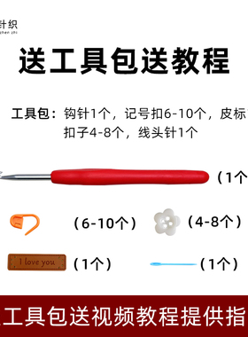 千鸟格马甲材料包纯手工钩针毛线编织儿童成人马甲开衫毛衣送教程