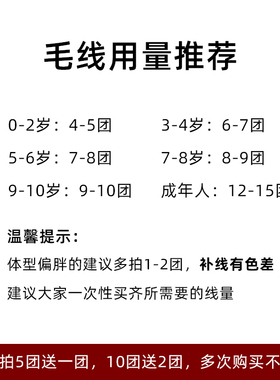 暖颜手编宝宝线买5送1