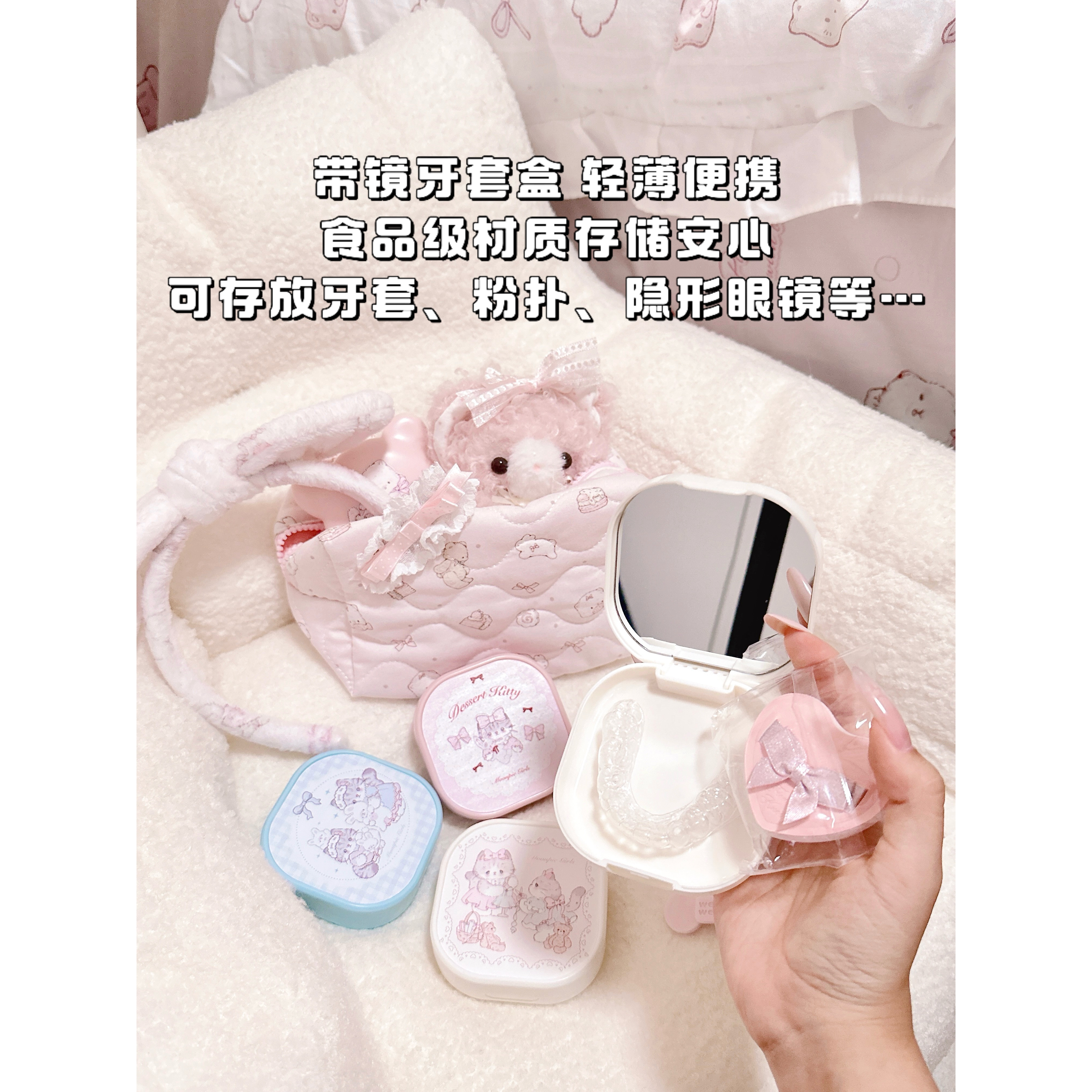 MG原创牙套盒猫咪系列正畸隐形保持器带镜子随身收纳盒透气便携,淘宝优惠券,粉丝福利购,淘宝优惠卷