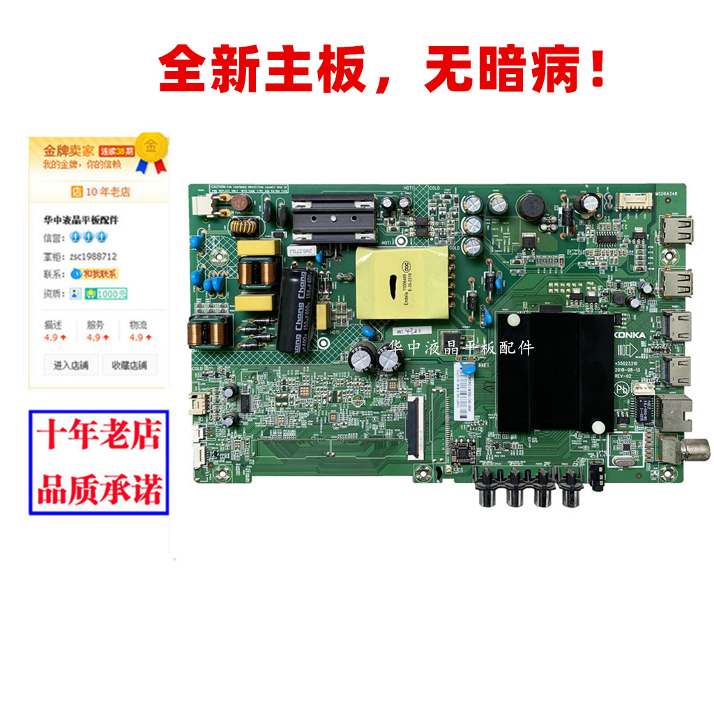 康佳LED43K1000A 40/43S2 K43 43S1 D43A主板35023310 35024372 - 图0