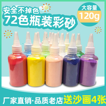 72 color extra-large 120g bottled color sand children diy young child sand painting sandbottle color scattered sand fine sand