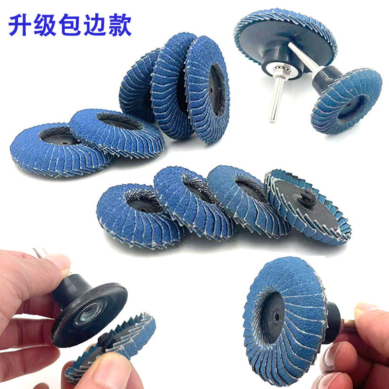 2寸手电钻快换百叶片金属不锈钢焊疤打磨抛光片转锁螺纹砂纸托盘,淘宝优惠券,粉丝福利购,淘宝优惠卷