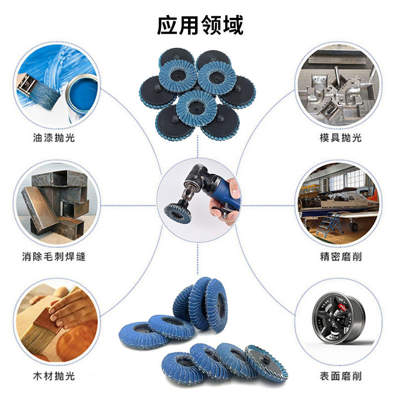 2寸手电钻快换百叶片金属不锈钢焊疤打磨抛光片转锁螺纹砂纸托盘,淘宝优惠券,粉丝福利购,淘宝优惠卷