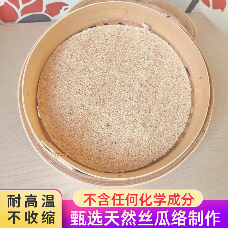 新款丝瓜络蒸笼垫蒸馍不粘易清洗耐用圆形蒸笼布丝瓜瓤蒸包子垫子,淘宝优惠券,粉丝福利购,淘宝优惠卷