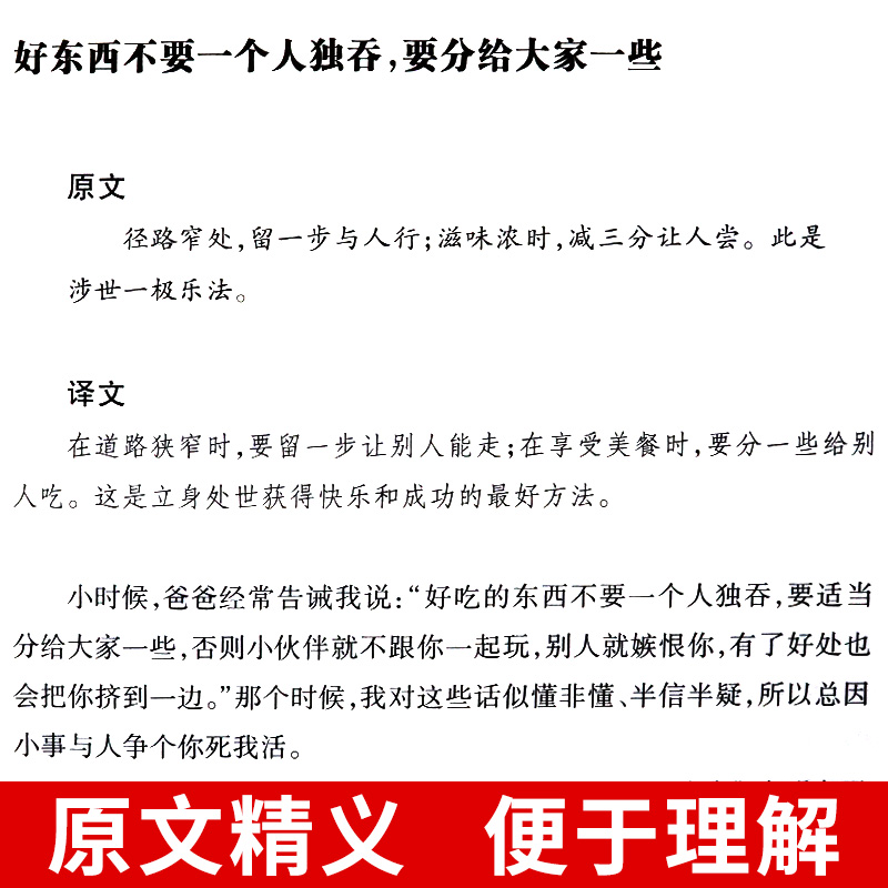 正版全10册每天懂一点人情世故正版书中国式每天懂点人情世故书为人处事社交酒桌礼仪沟通智慧关系情商表达说话技巧应酬交往书-图2