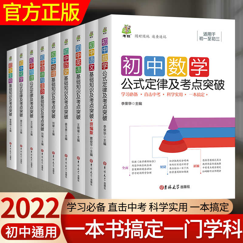 中学数学公式大全 Top 0件中学数学公式大全 22年12月更新 Taobao