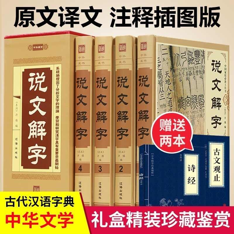 汉字学堂 新人首单立减十元 21年7月 淘宝海外