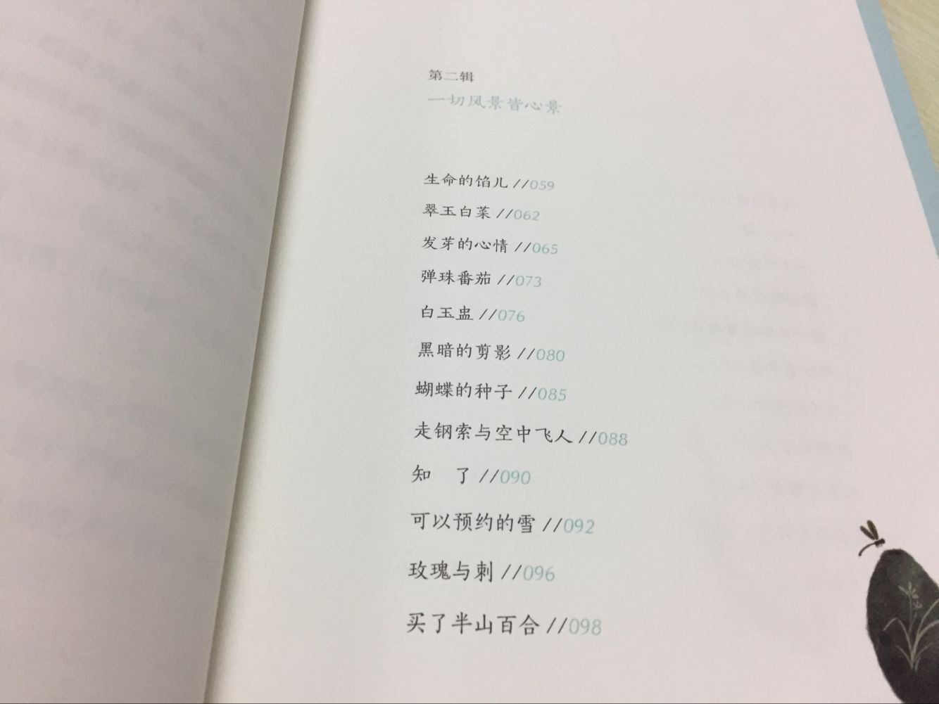 附赠书签】正版包邮  苍凉深处等春来 林清玄亲笔作长序 心灵治愈大师 温情励志散文集 古风禅意插画唯美典藏畅销书籍XH - 图3