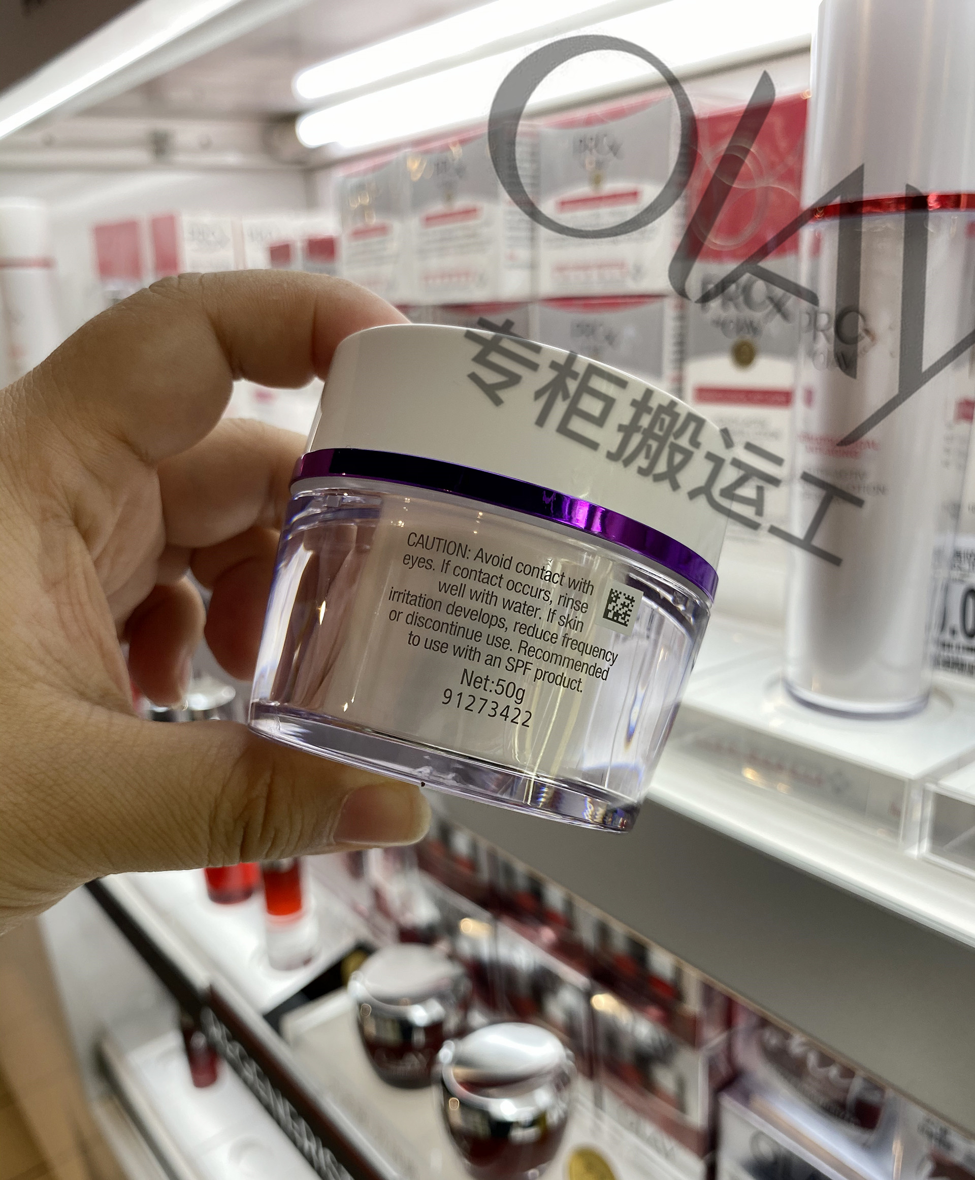 专柜正品olay玉兰油超A淡纹面霜50gA醇ProX抗皱淡纹紧致抗氧化