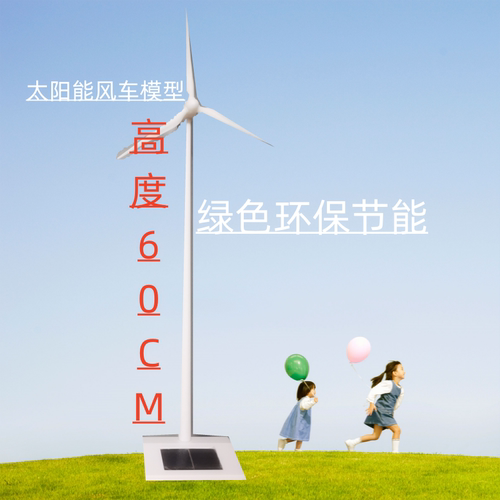 太阳能风车模型玩具科学小实验套装diy手工制作力发电机儿童礼品 - 图0