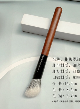沧州红贵宝专业指腹点彩刷腮红刷