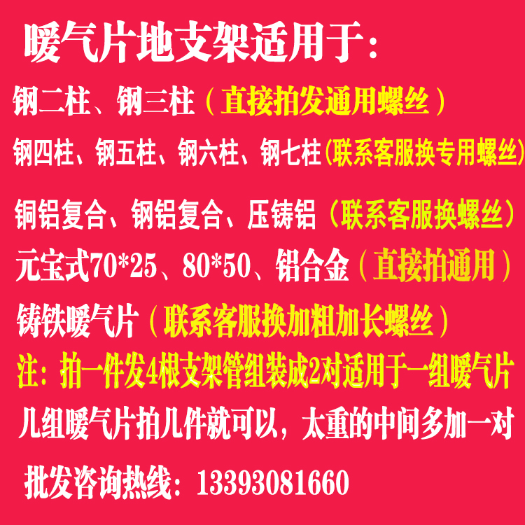 暖气片家用地支架钢制散热器固定架底托薄墙用落地腿地脚托架底座-图1