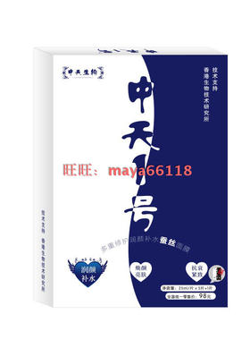 中天1号一号蓝白款江科大新款