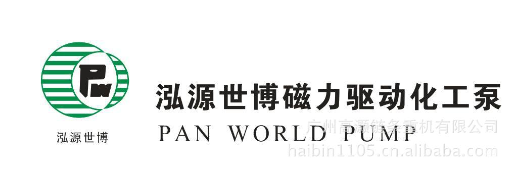 现货供应PAN WORLD泓源世博耐腐蚀磁力泵NH401PWCV - 图1