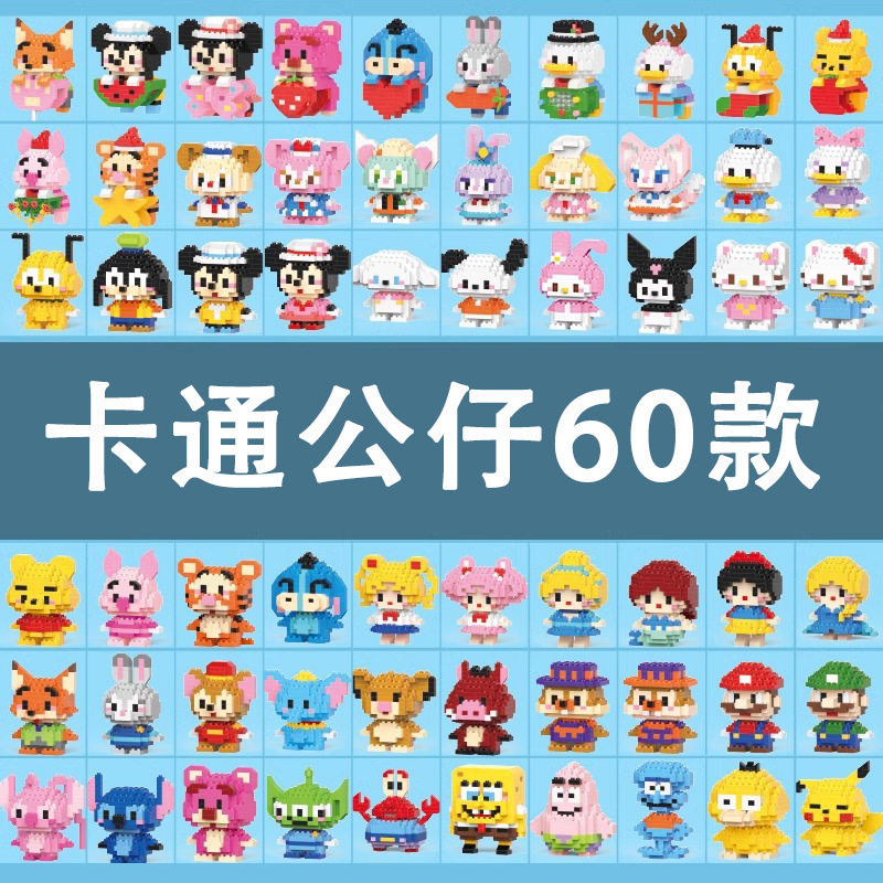 卡通奖励积木盲盒礼物公仔儿童创意开学玩具小礼品小学生班级奖品,淘宝优惠券,粉丝福利购,淘宝优惠卷