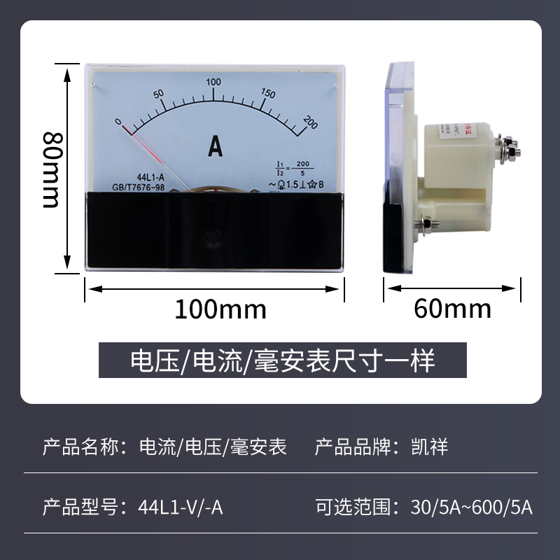 指针电式 交流电表 毫安培表 44L1-A 压表头010A流2A0 100/5 45/5 - 图1