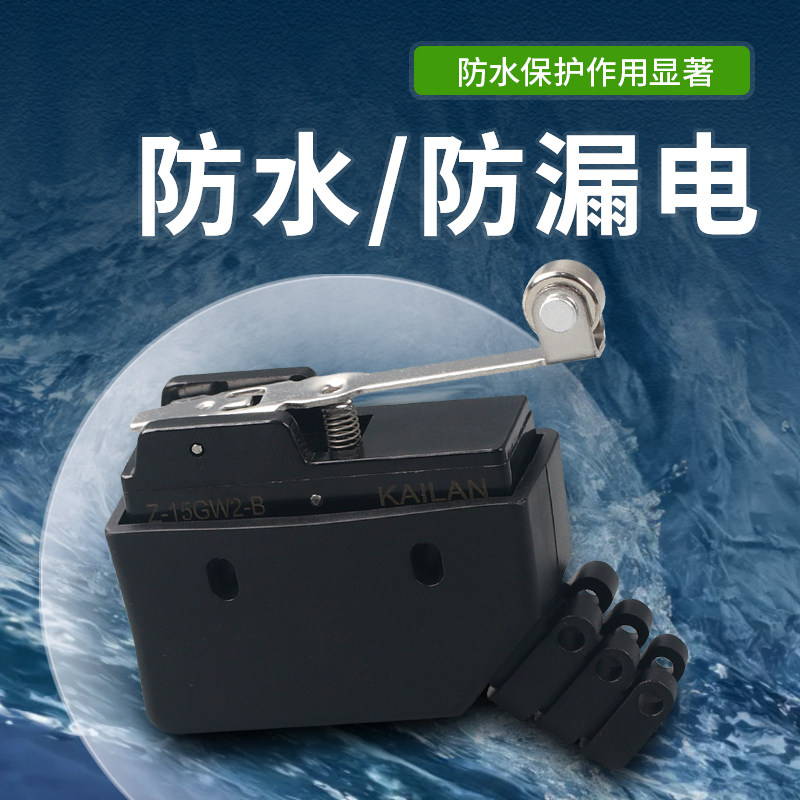 LXW5 微动开关护套 Z-15G 底座 TM 保护罩 橡胶软套 行程限位,淘宝优惠券,粉丝福利购,淘宝优惠卷