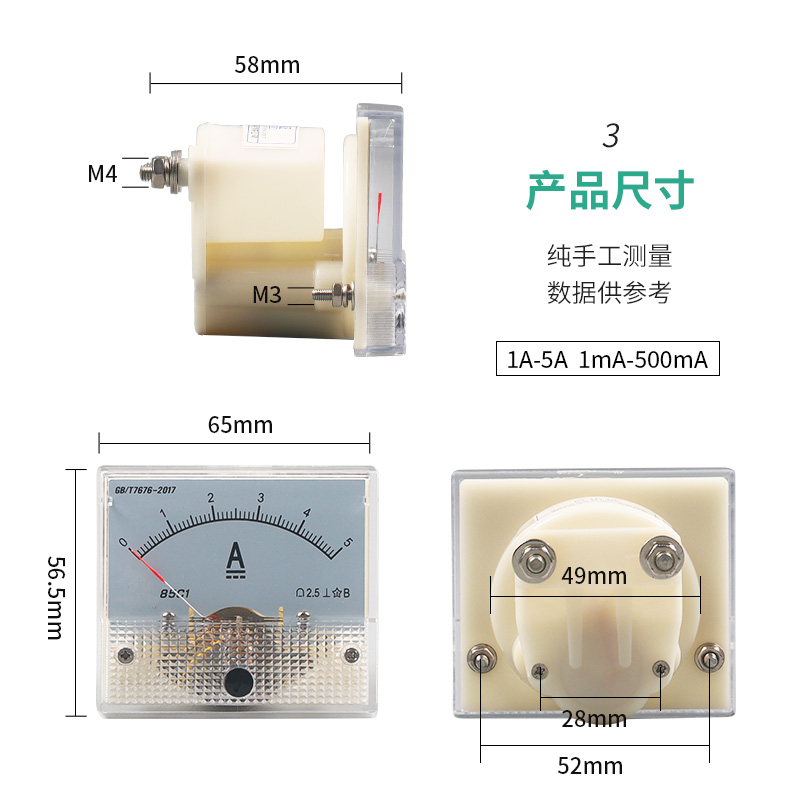 85C1型 1A 2A 3A 5A 10A 20A 30A 直流指针电流表头 机械表头 - 图0