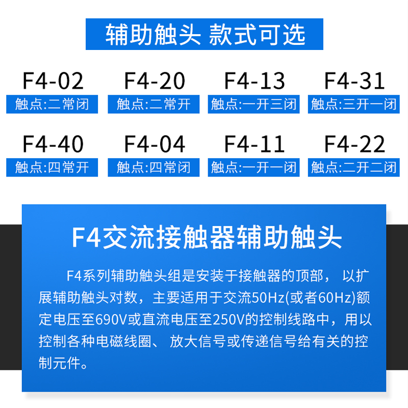 CJX2接触器辅助触头F4-11一开一闭触点22二开二闭20 40 13 31-图1