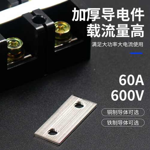4p接线端子排1003板2004电线60A连接器TC-603安4节1503位孔3P - 图0