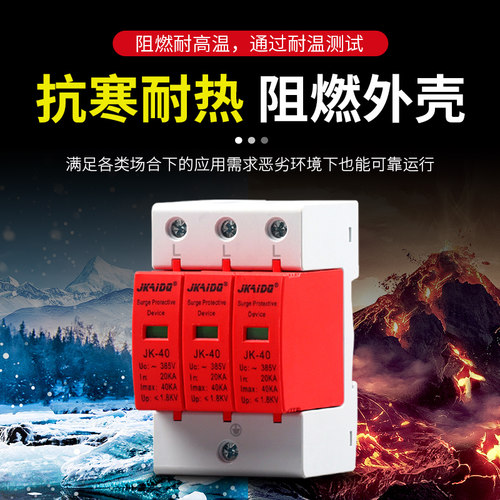 浪涌保护器单相光伏2P家用电源防雷器三相4P避雷电涌开关模块 - 图0
