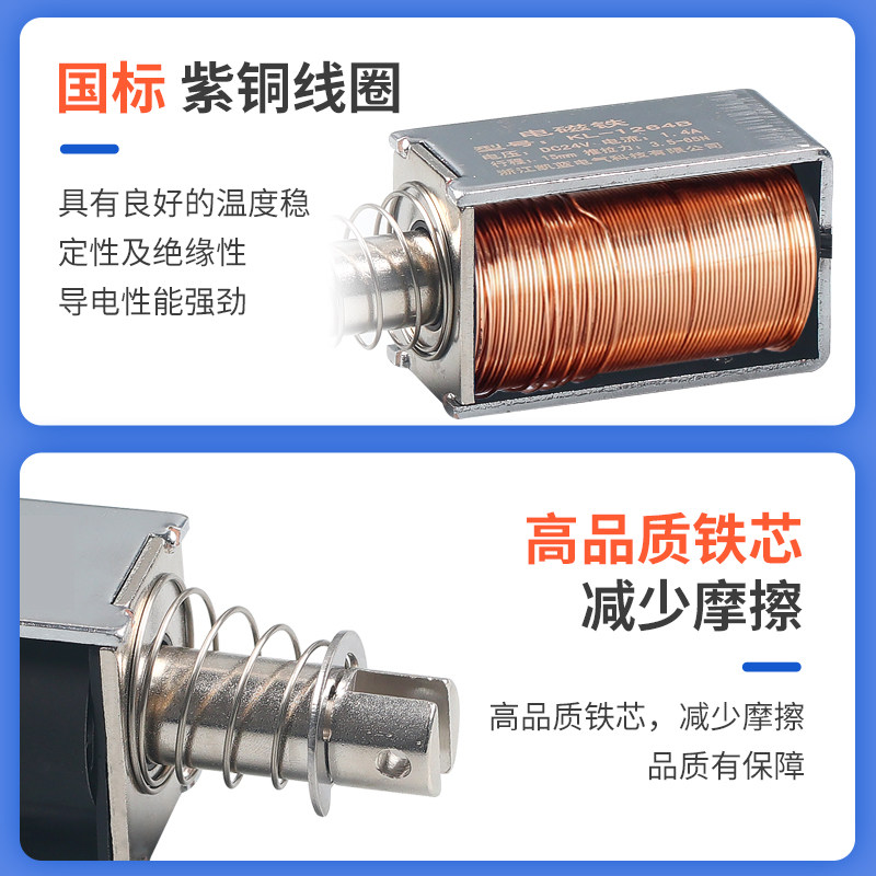 贯穿推拉式小微型直流电磁铁推杆伸缩强力吸合开关6v12v24V长行程,淘宝优惠券,粉丝福利购,淘宝优惠卷