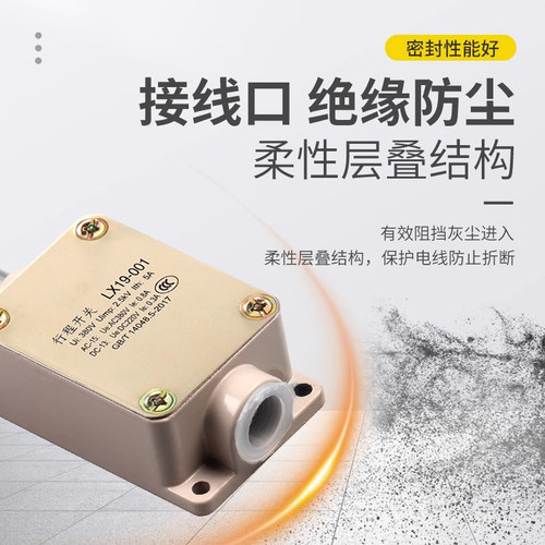 行程开关LX19-001限位开关铝壳111自动复位微动限位器121 - 图1