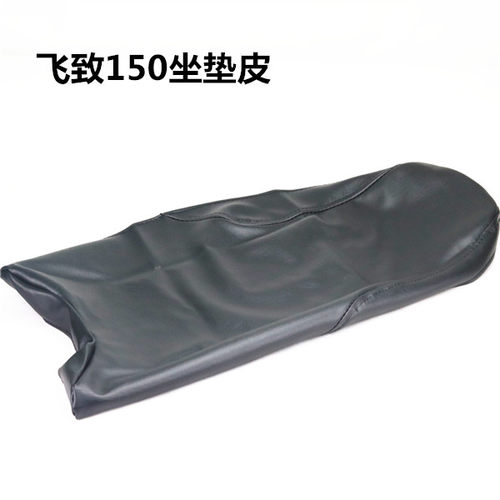 适用雅马哈摩托车YS125/150飞致150YBR天剑150坐垫皮座包套配件 - 图2