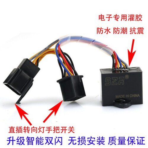 适用无极300R DS 300RR300AC改装转向优先双闪控制器转灯双跳配件 - 图1