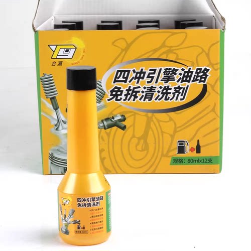 适用力帆KPT150 200 400改装清除积碳燃油宝油路清洁清洗剂配件 - 图2