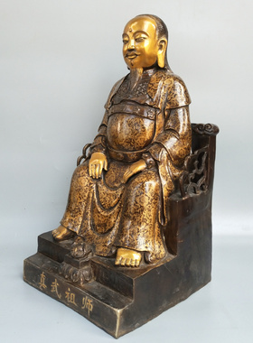 真武祖师爷坐像大号铜中式摆件