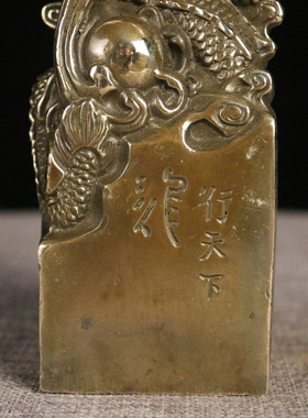 黄铜中式龙印印章摆件仿古工艺品